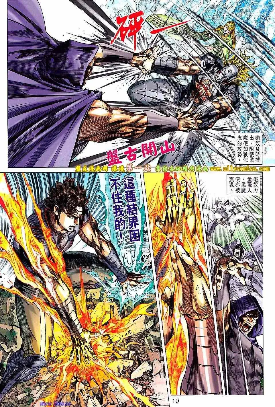 第165回 第10页