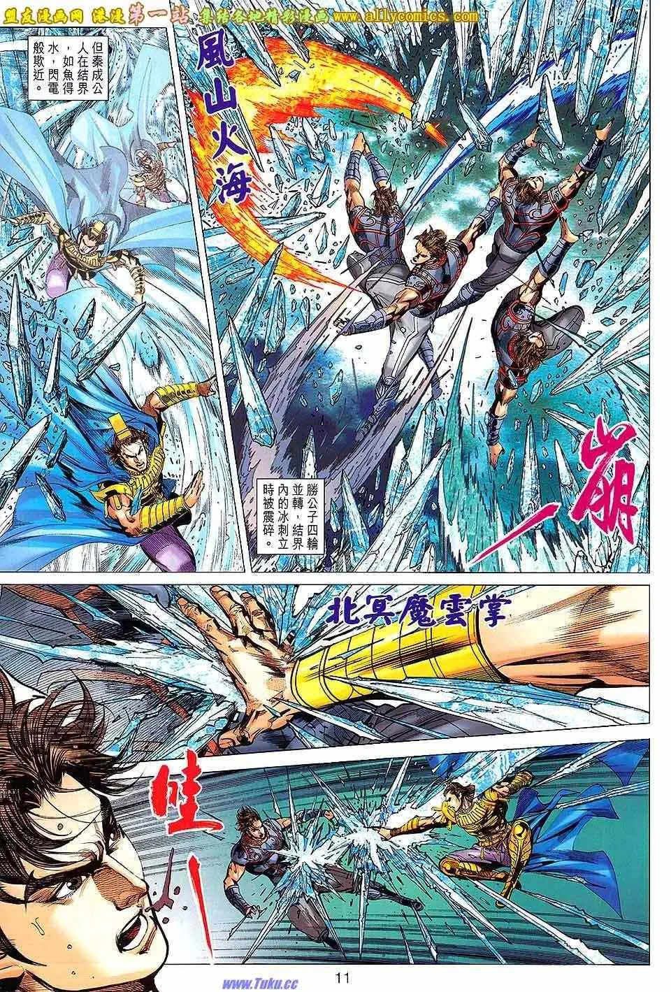 第165回 第11页