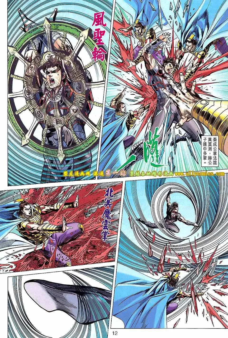 第165回 第12页
