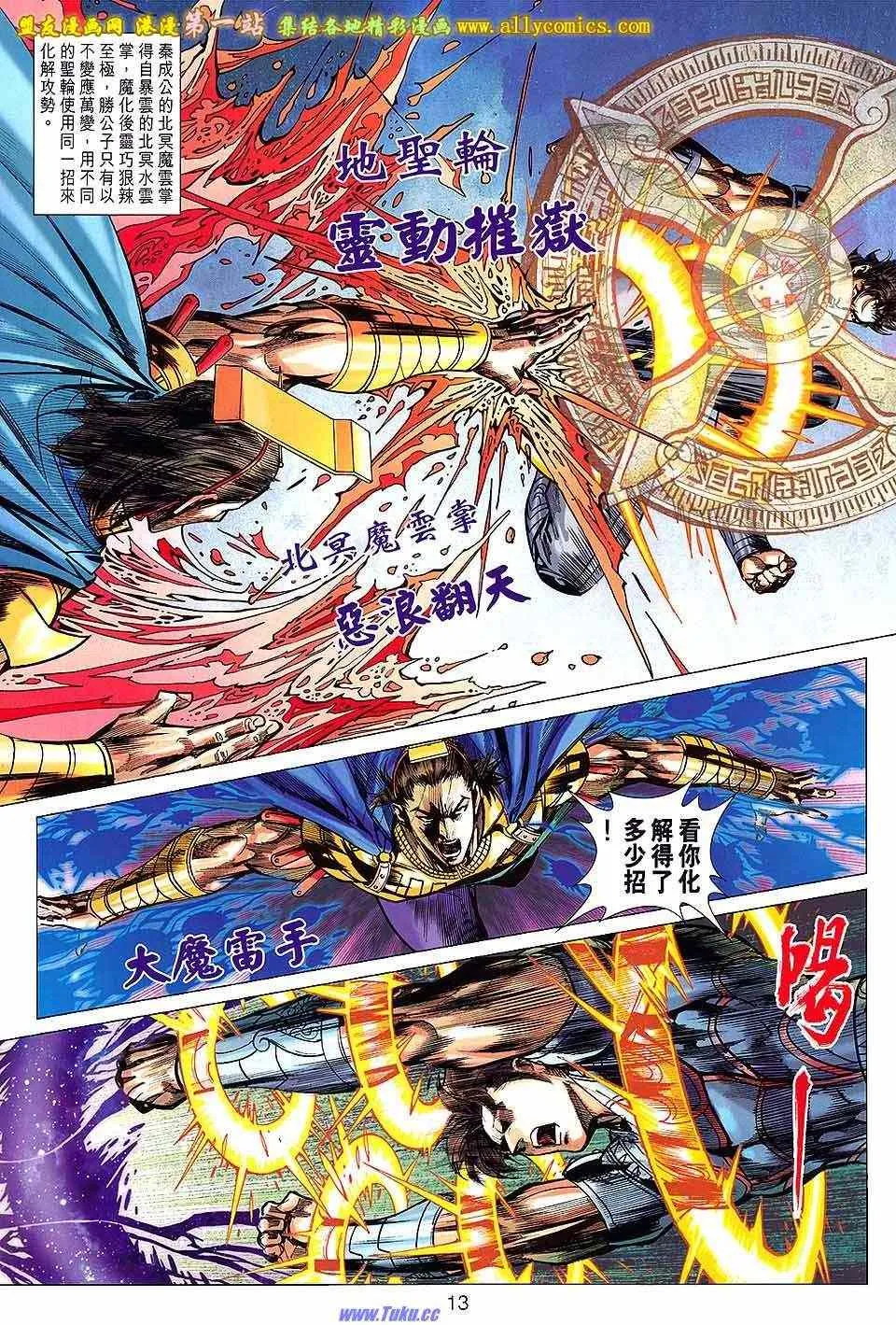 第165回 第13页