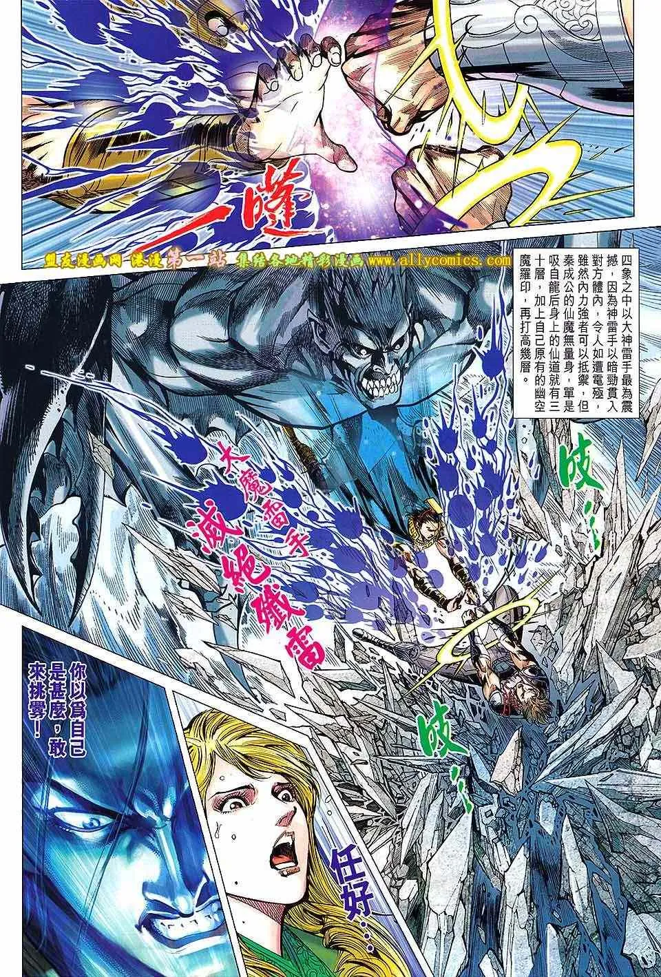 第165回 第14页