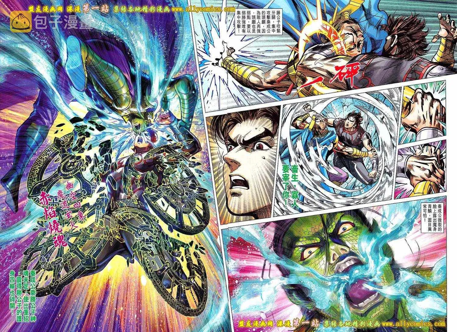 第165回 第16页
