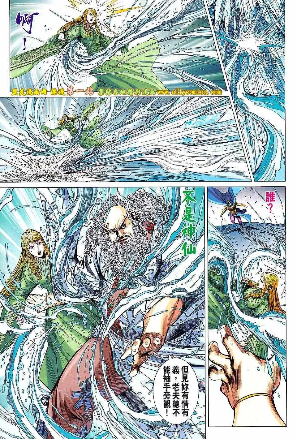 第165回 第18页