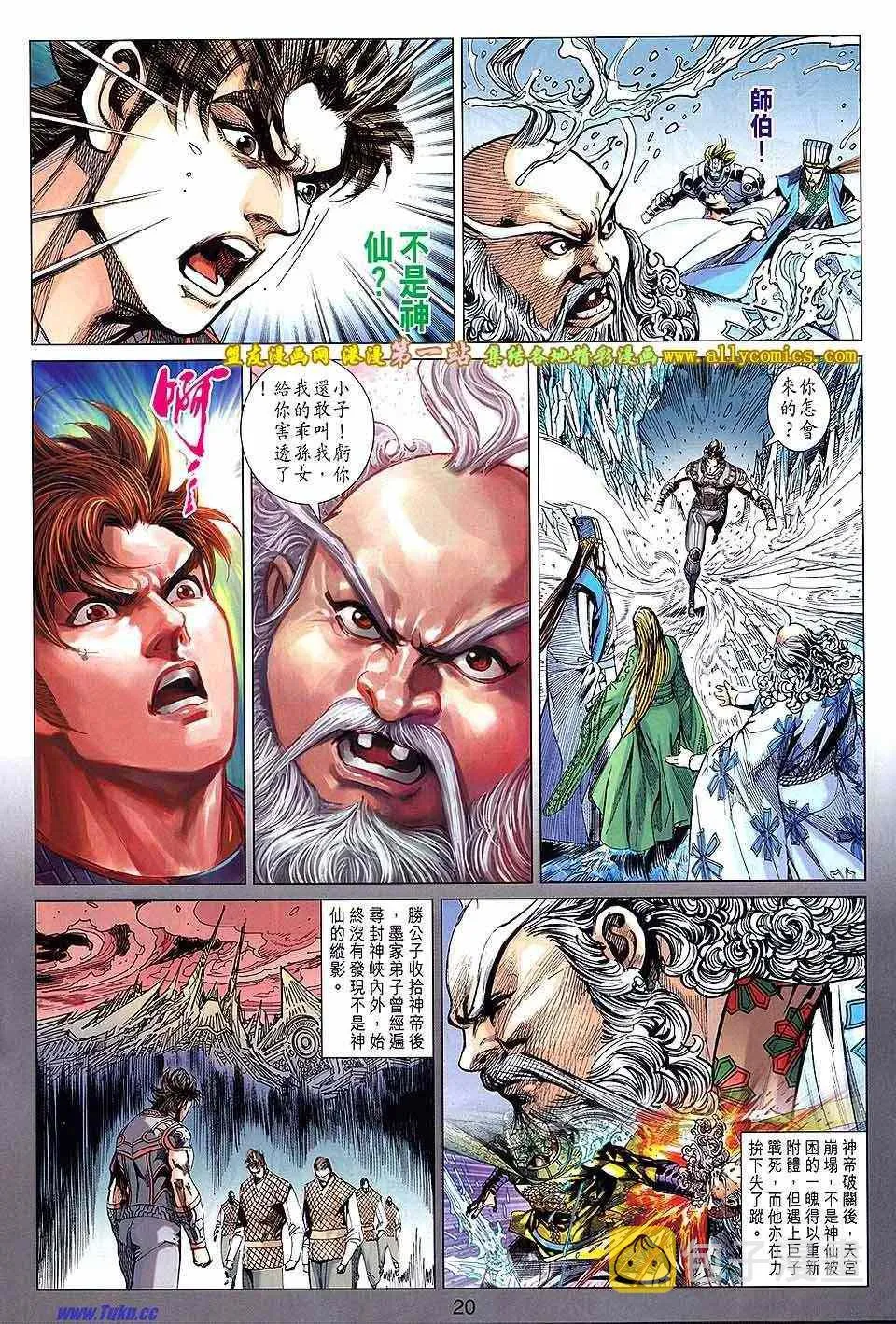 第165回 第19页