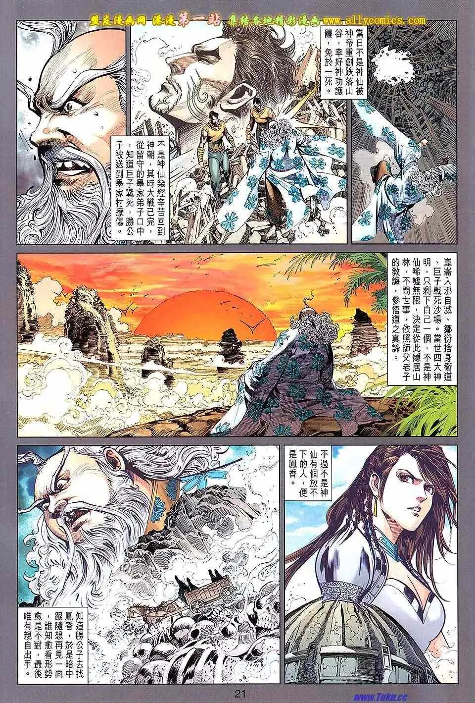 第165回 第20页