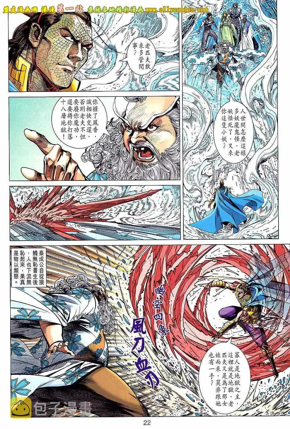 第165回 第21页