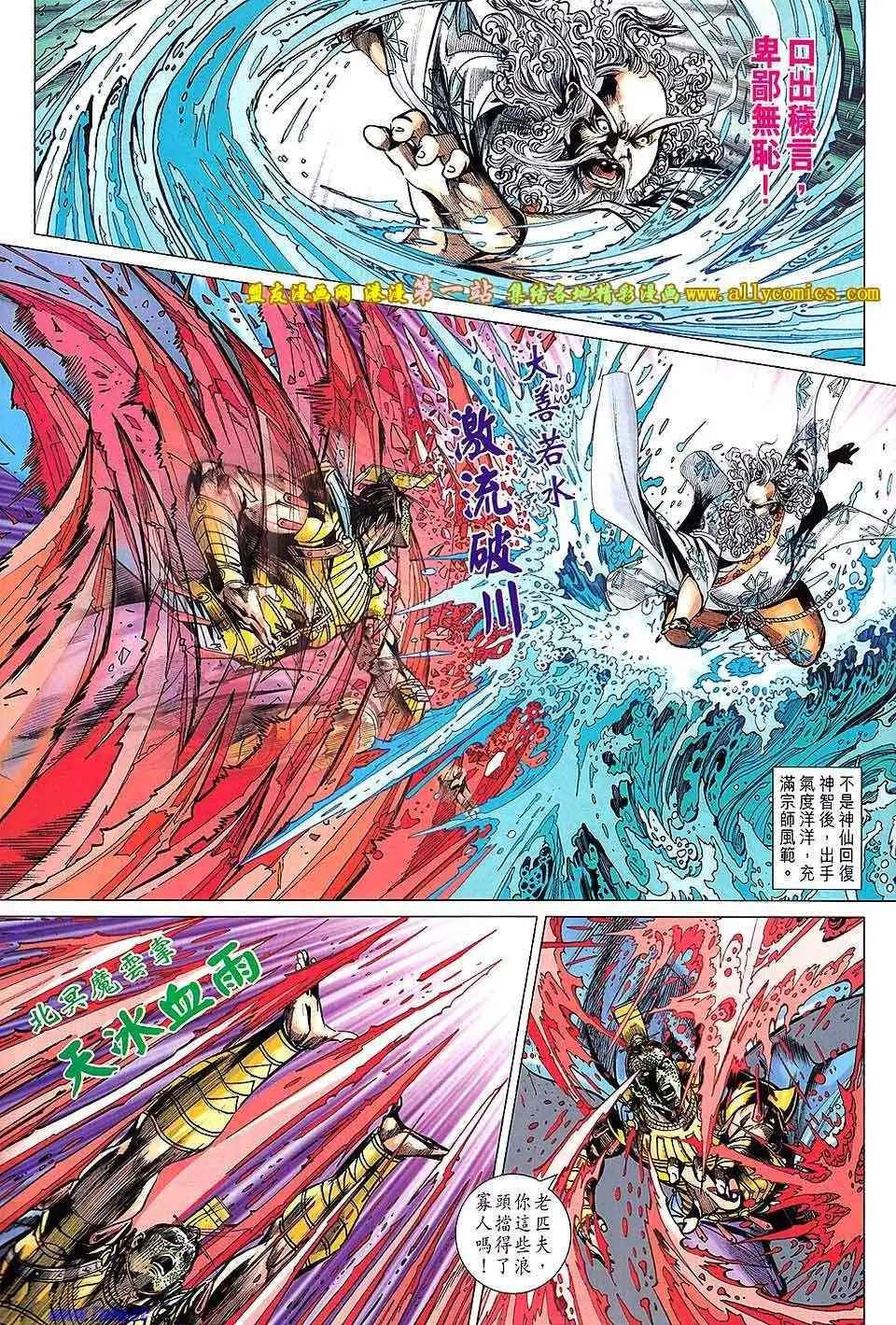 第165回 第22页