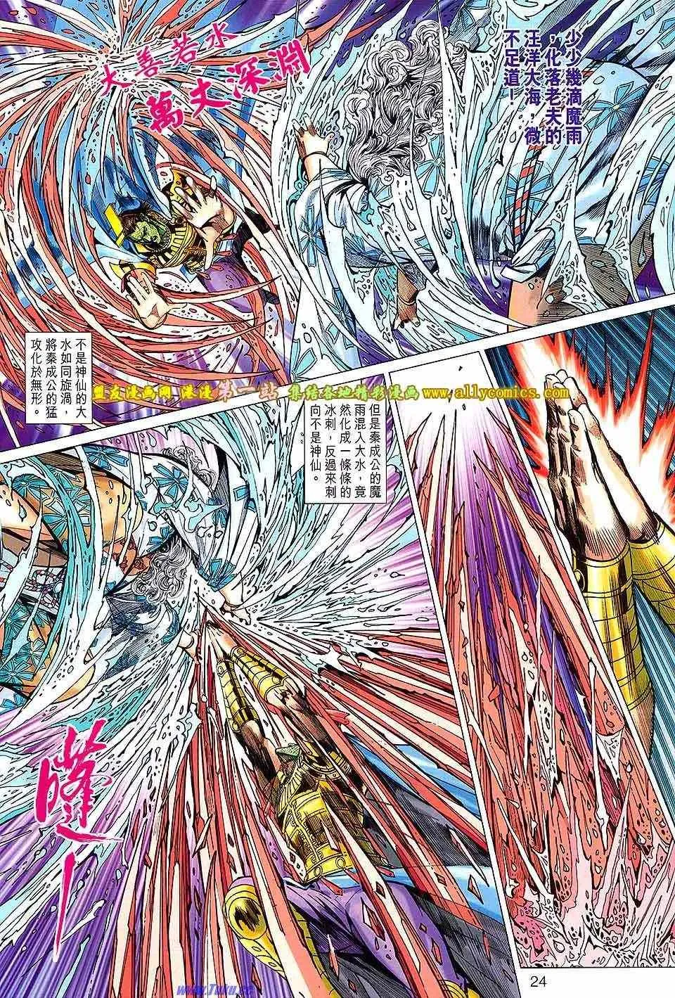 第165回 第23页