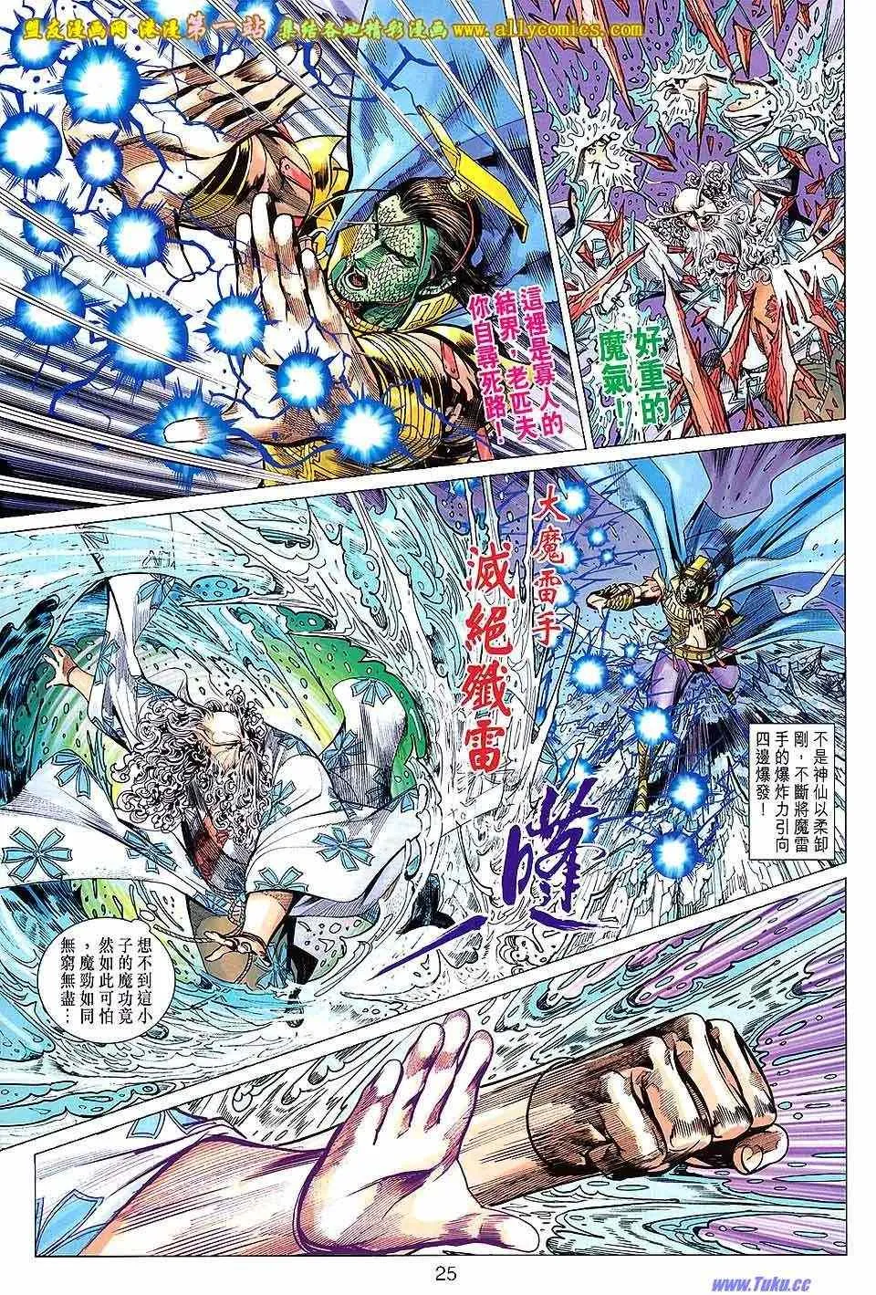 第165回 第24页