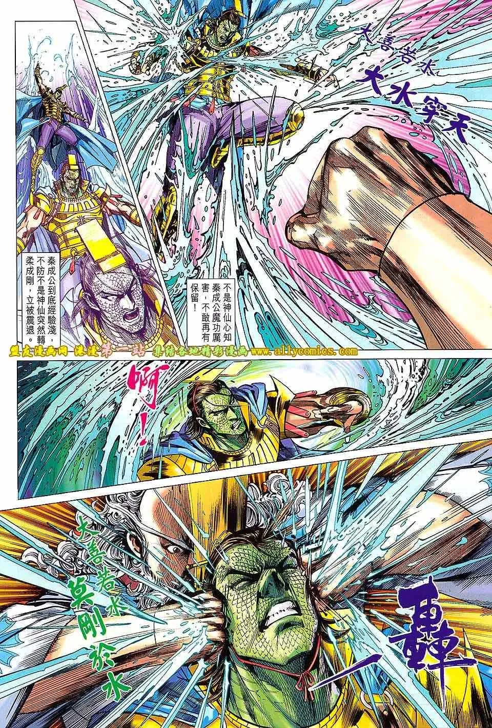 第165回 第25页