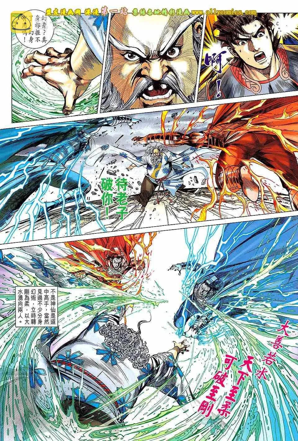 第165回 第28页