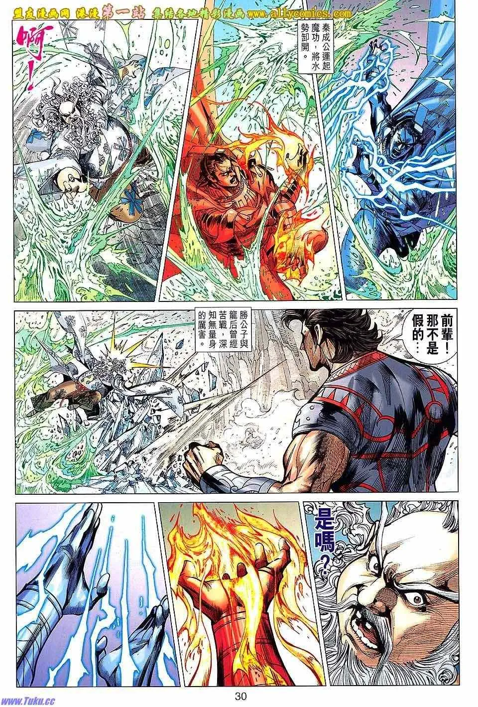 第165回 第29页