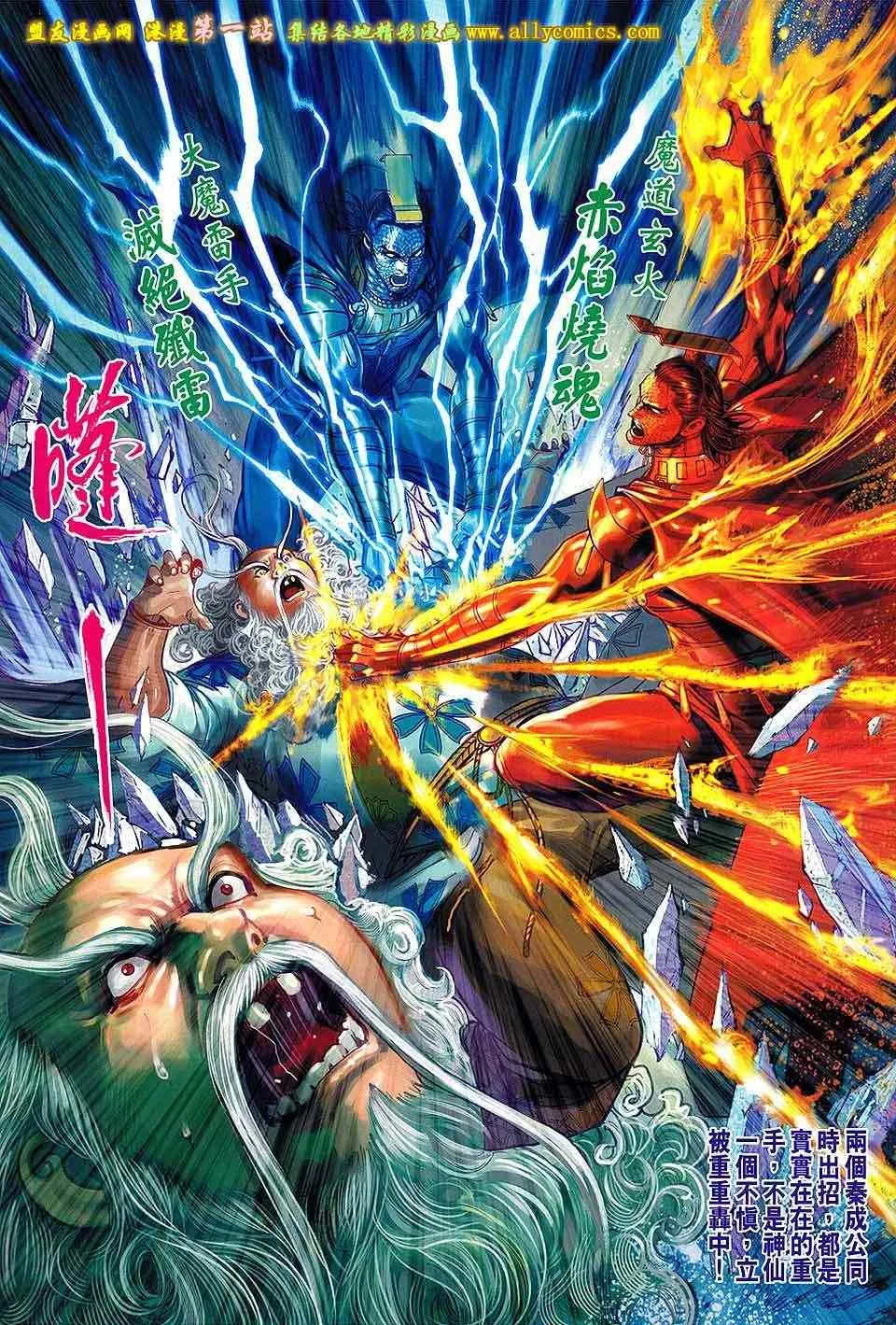 第165回 第30页