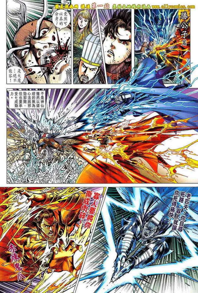 第166回 第2页