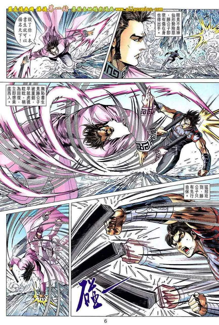 第166回 第6页