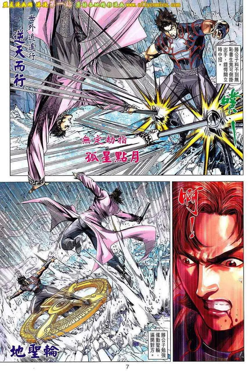 第166回 第7页