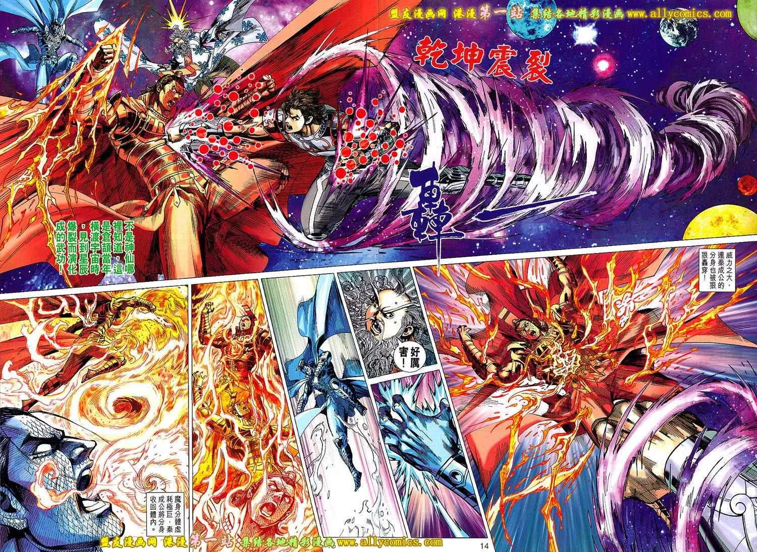 第166回 第14页