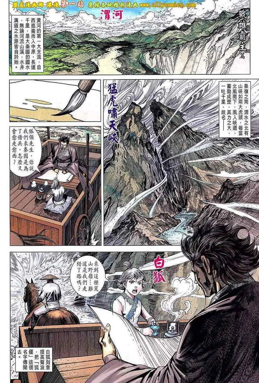第166回 第22页