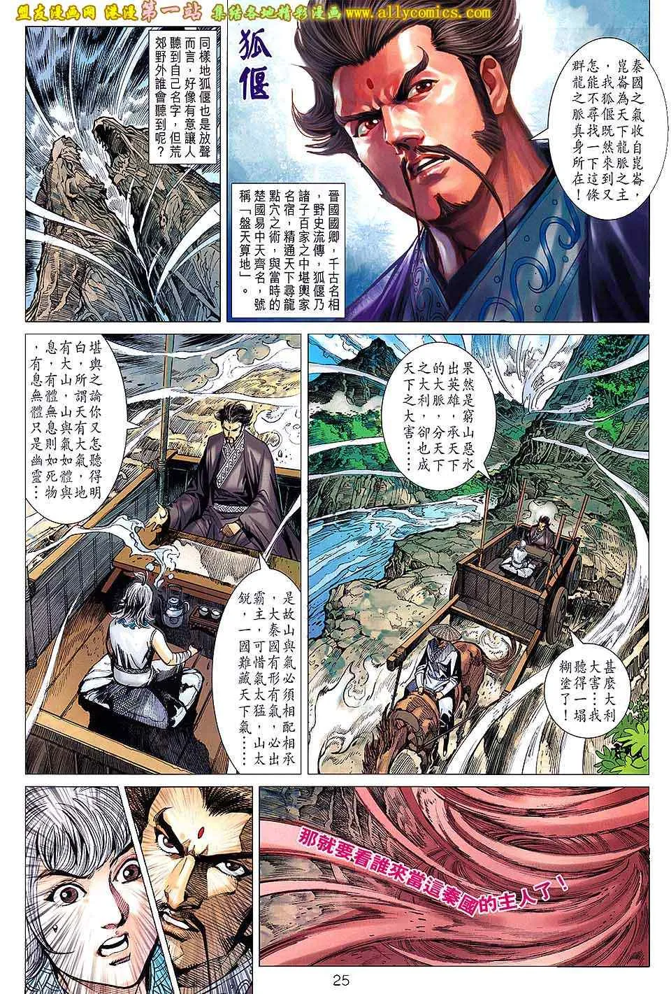 第166回 第23页