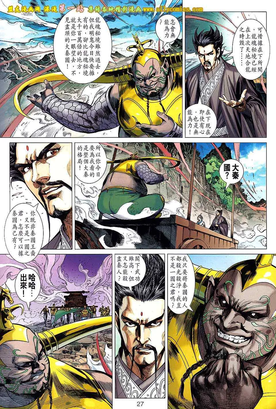 第166回 第25页