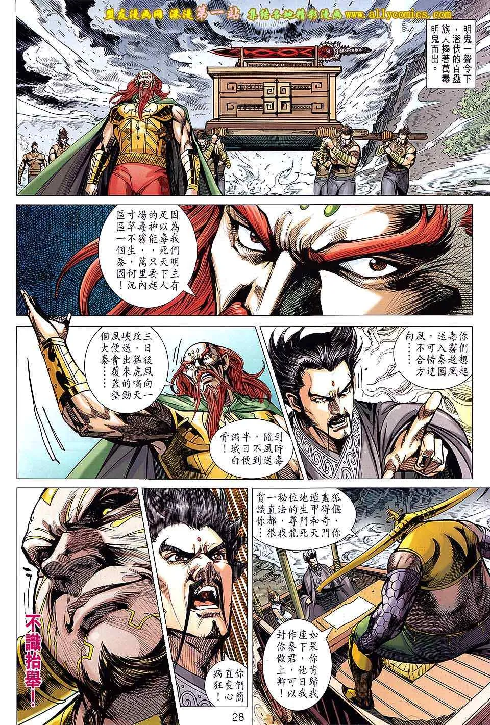 第166回 第26页