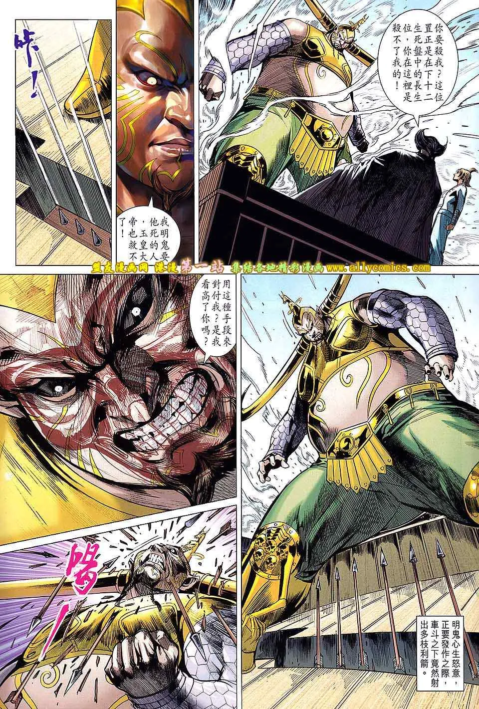 第166回 第27页