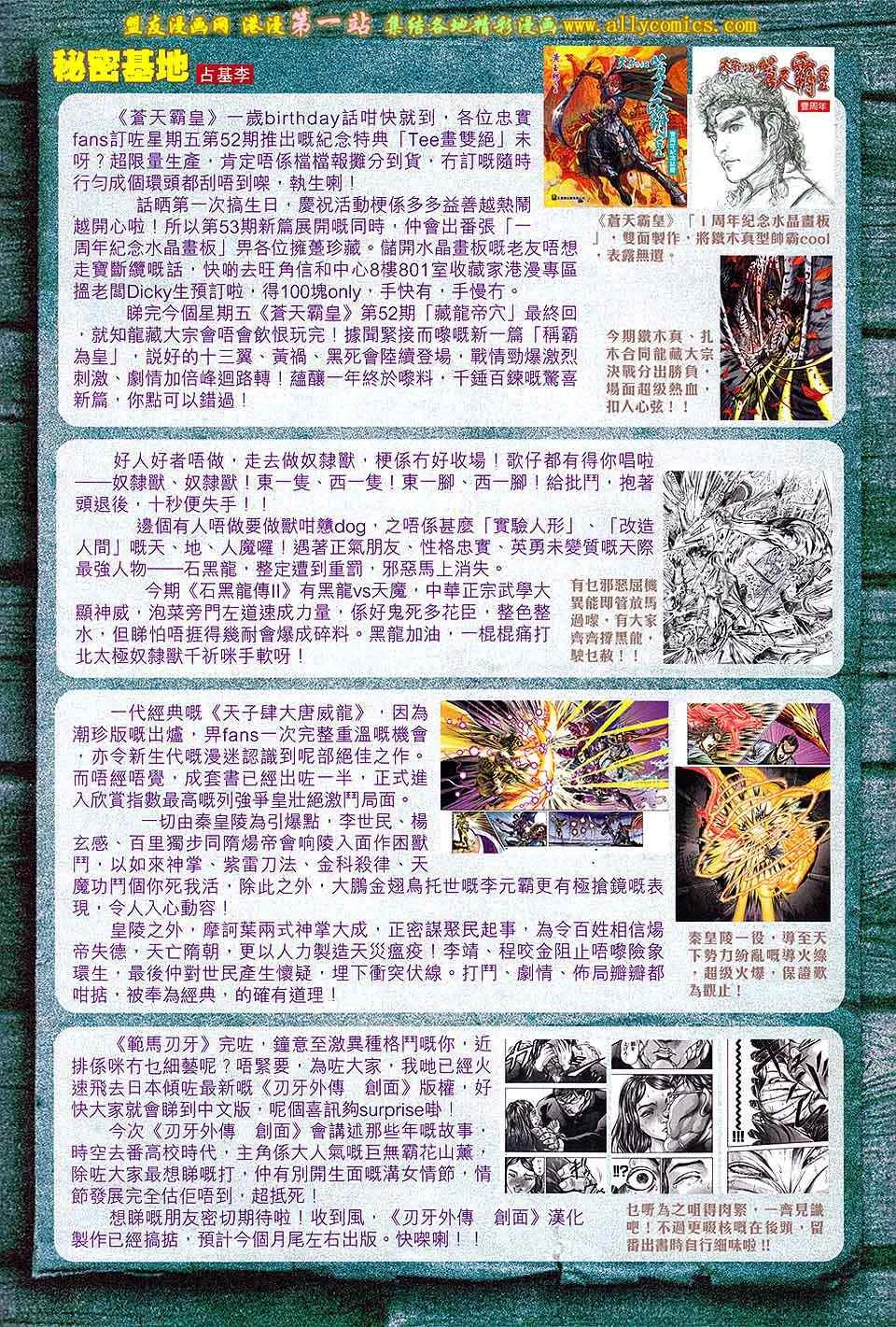 第166回 第31页