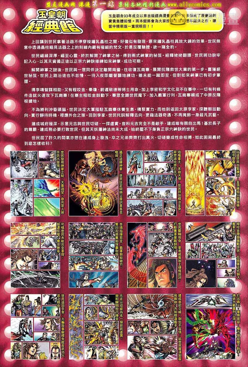 第166回 第32页