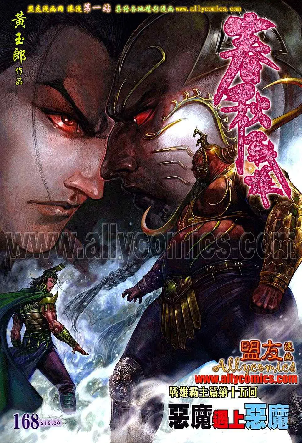 第168回 第1页