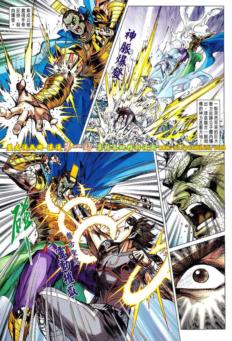 第168回 第9页