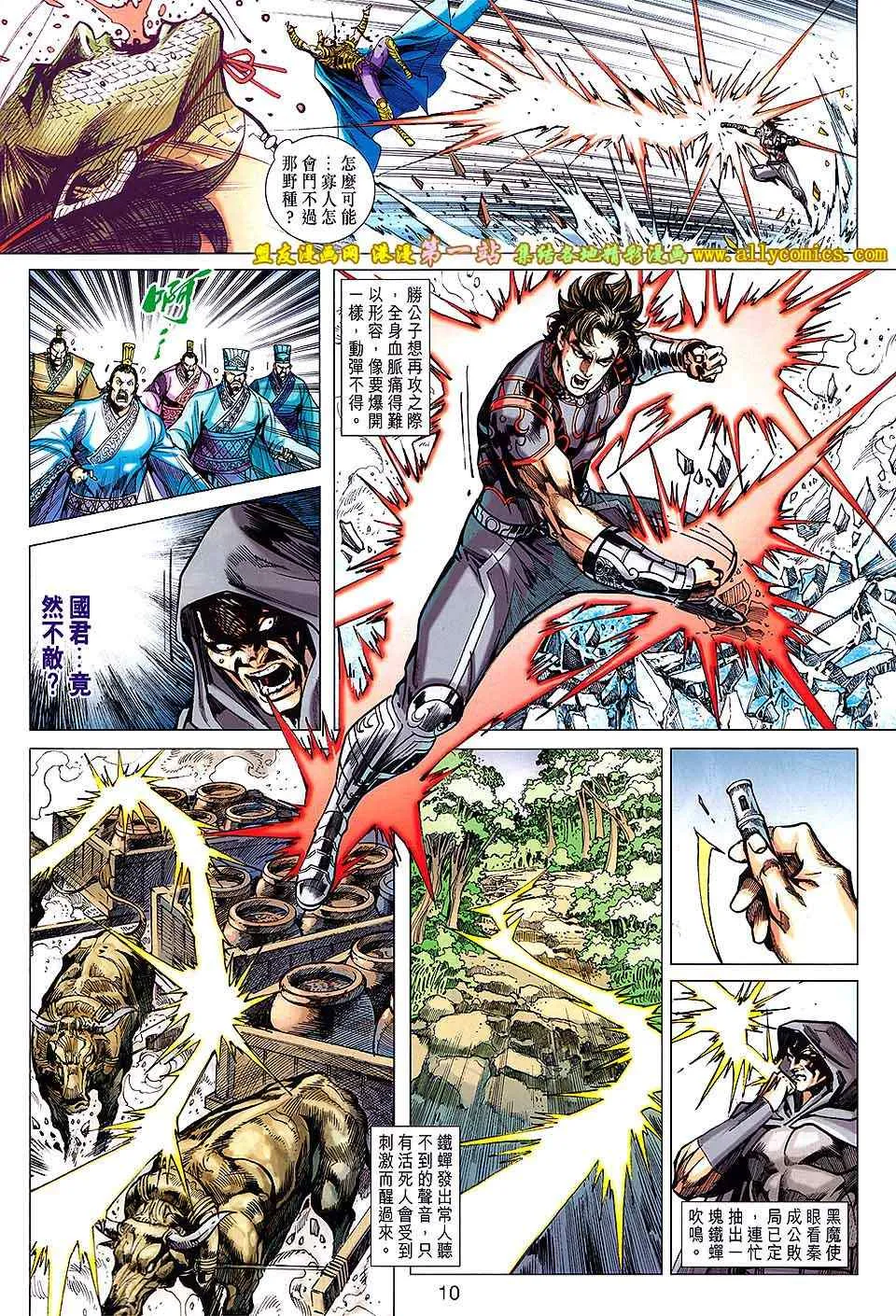 第168回 第10页