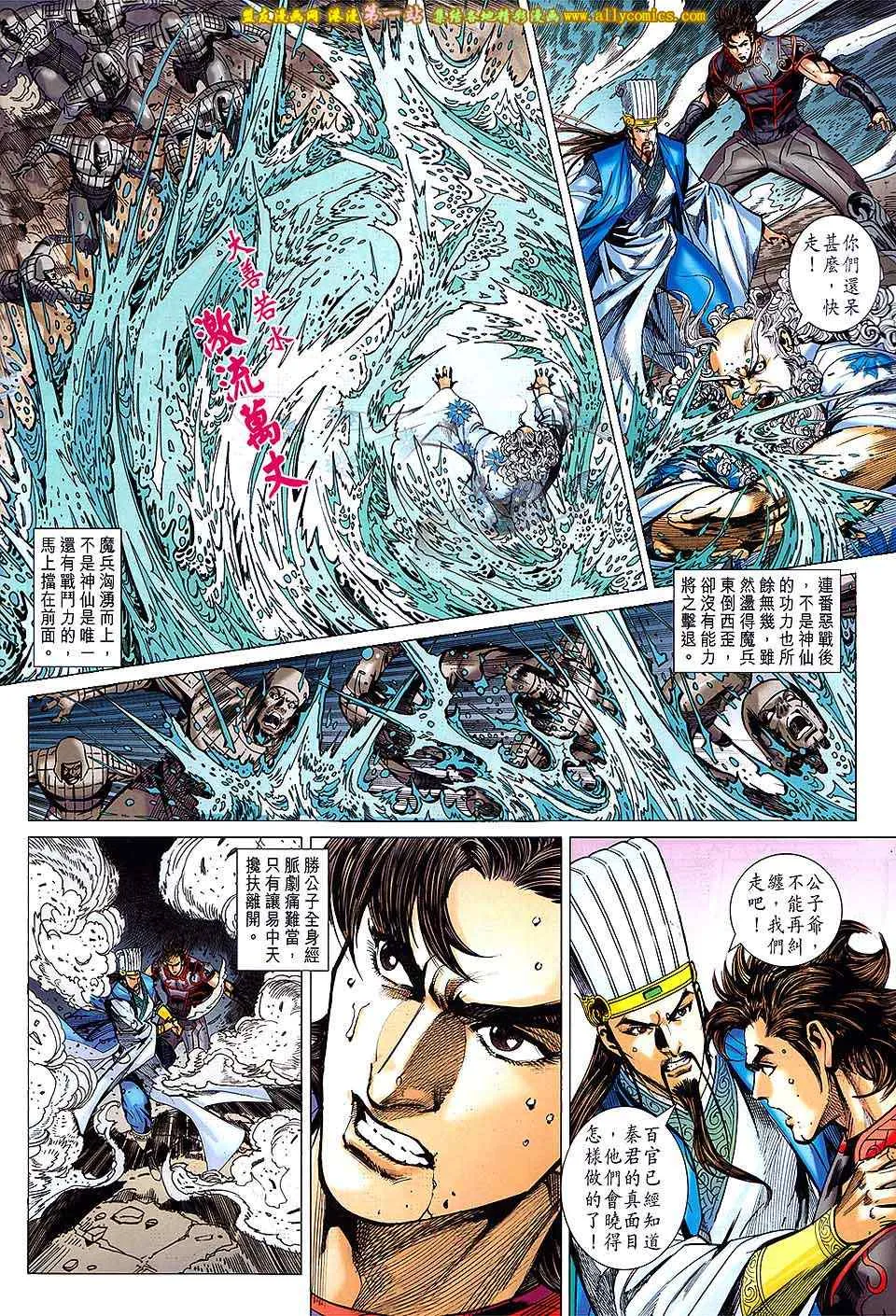 第168回 第12页