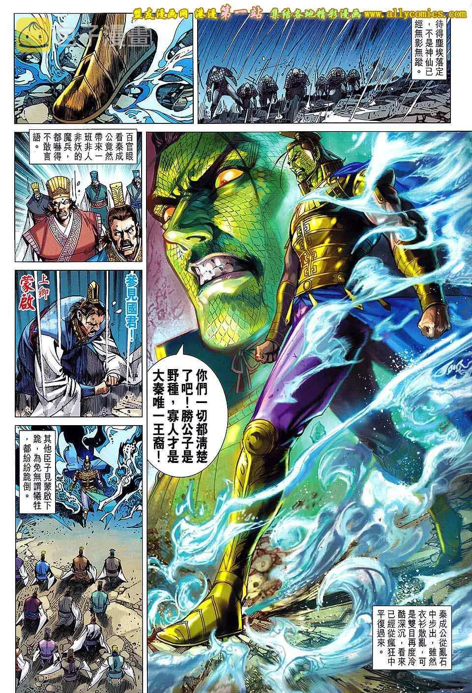 第168回 第14页