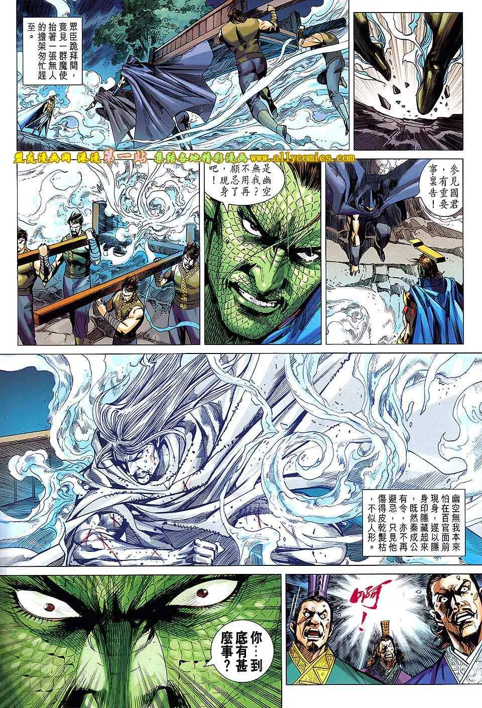 第168回 第15页