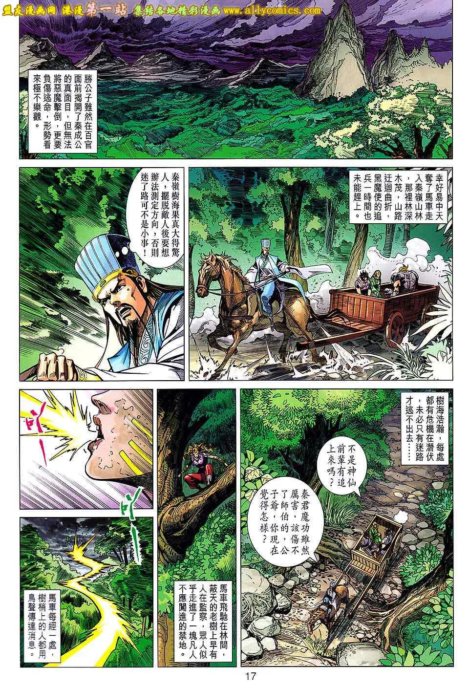 第168回 第17页