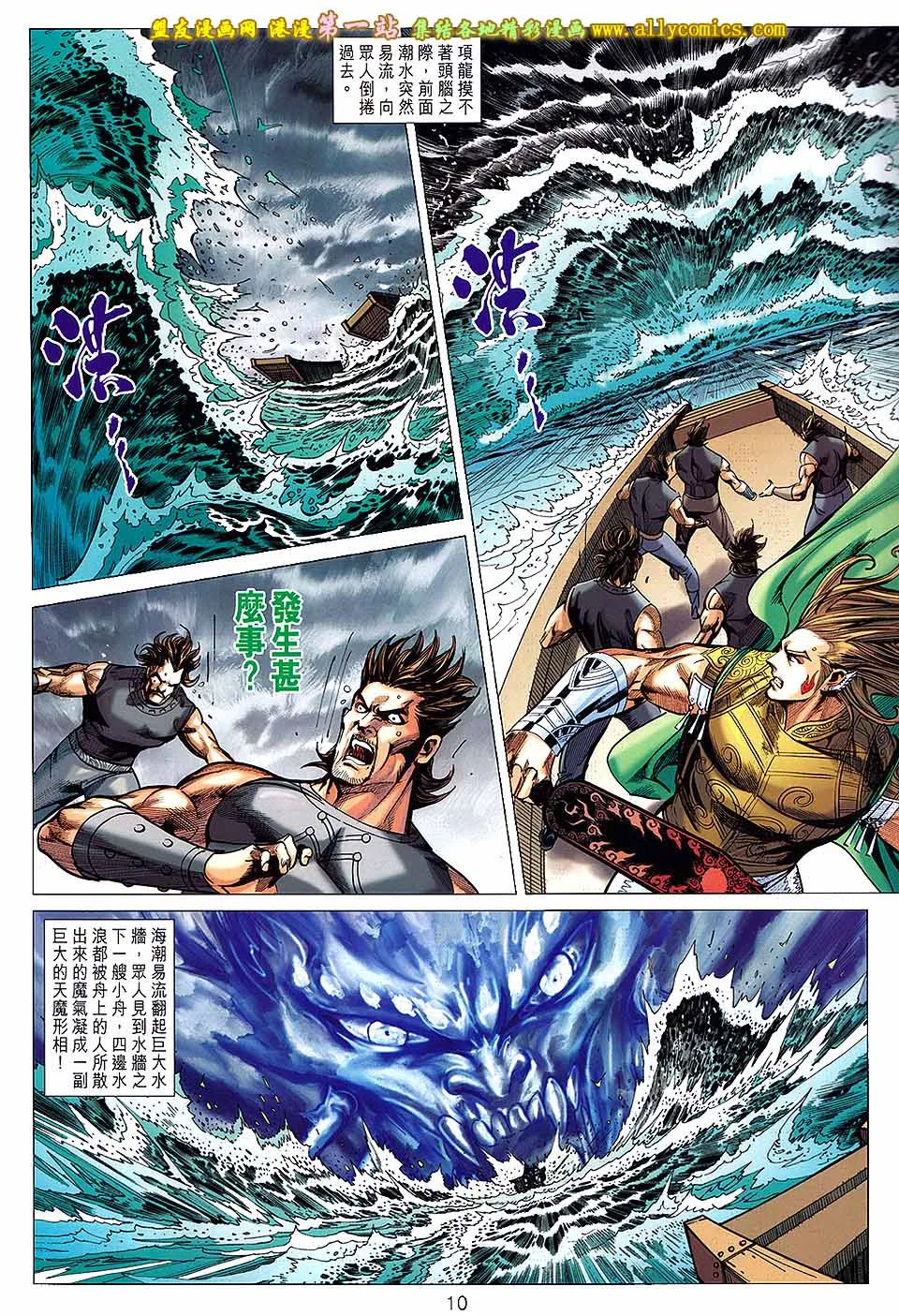 第169回 第10页