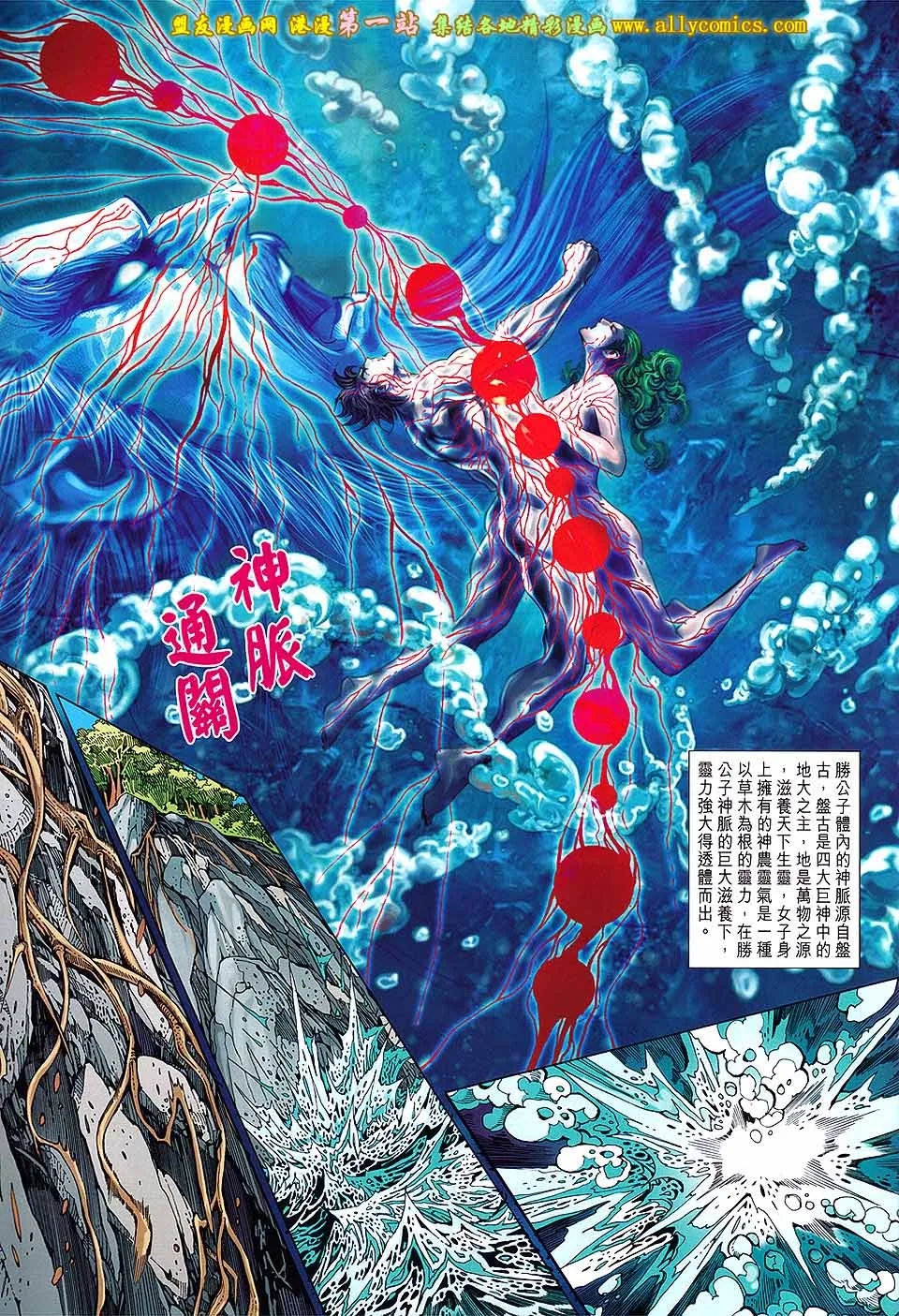 第169回 第13页
