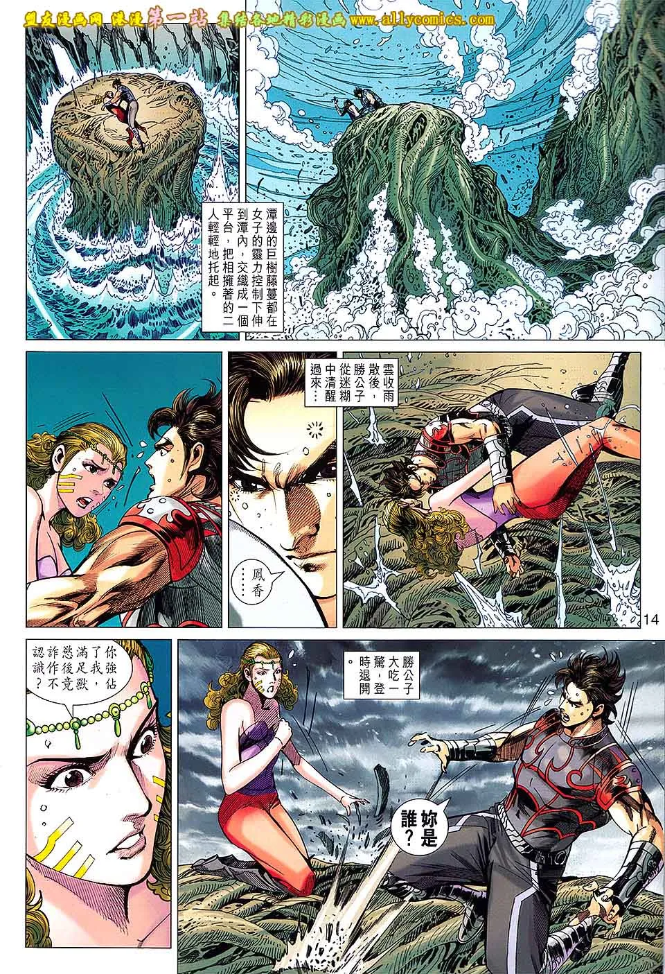 第169回 第14页