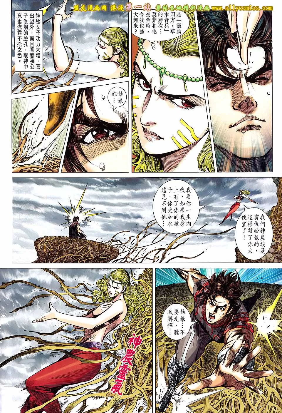第169回 第16页