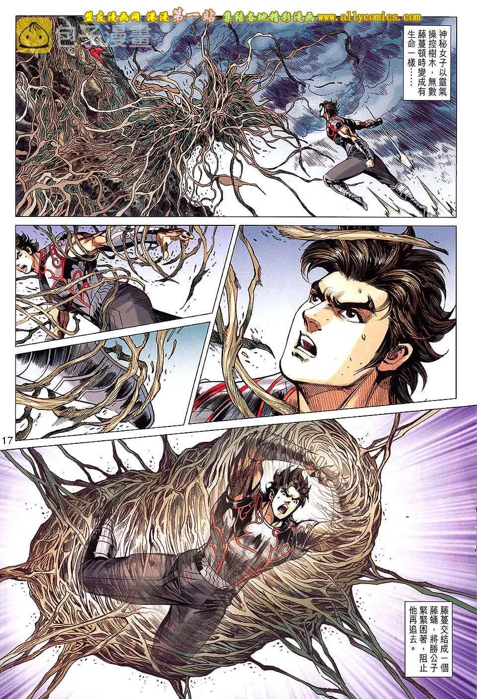 第169回 第17页