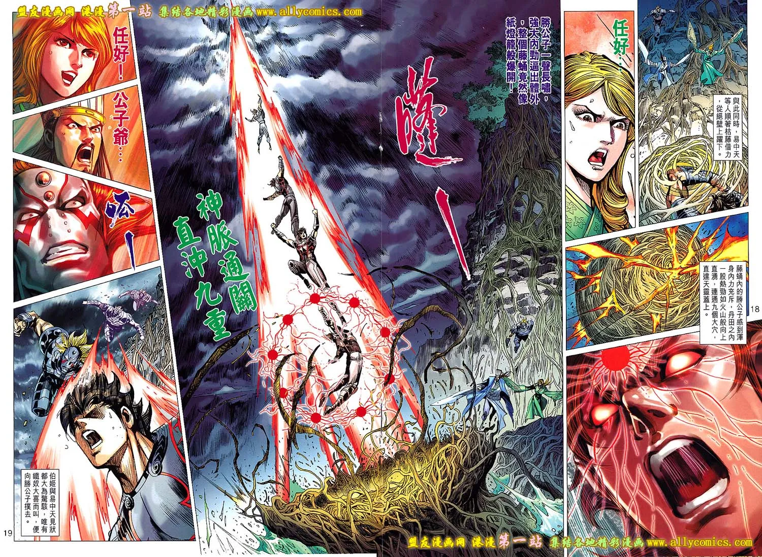 第169回 第18页