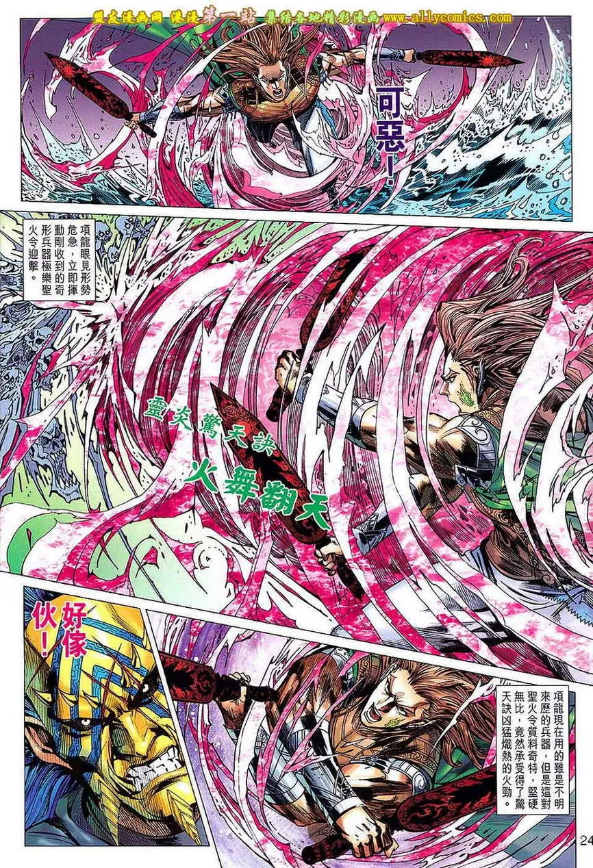 第169回 第23页