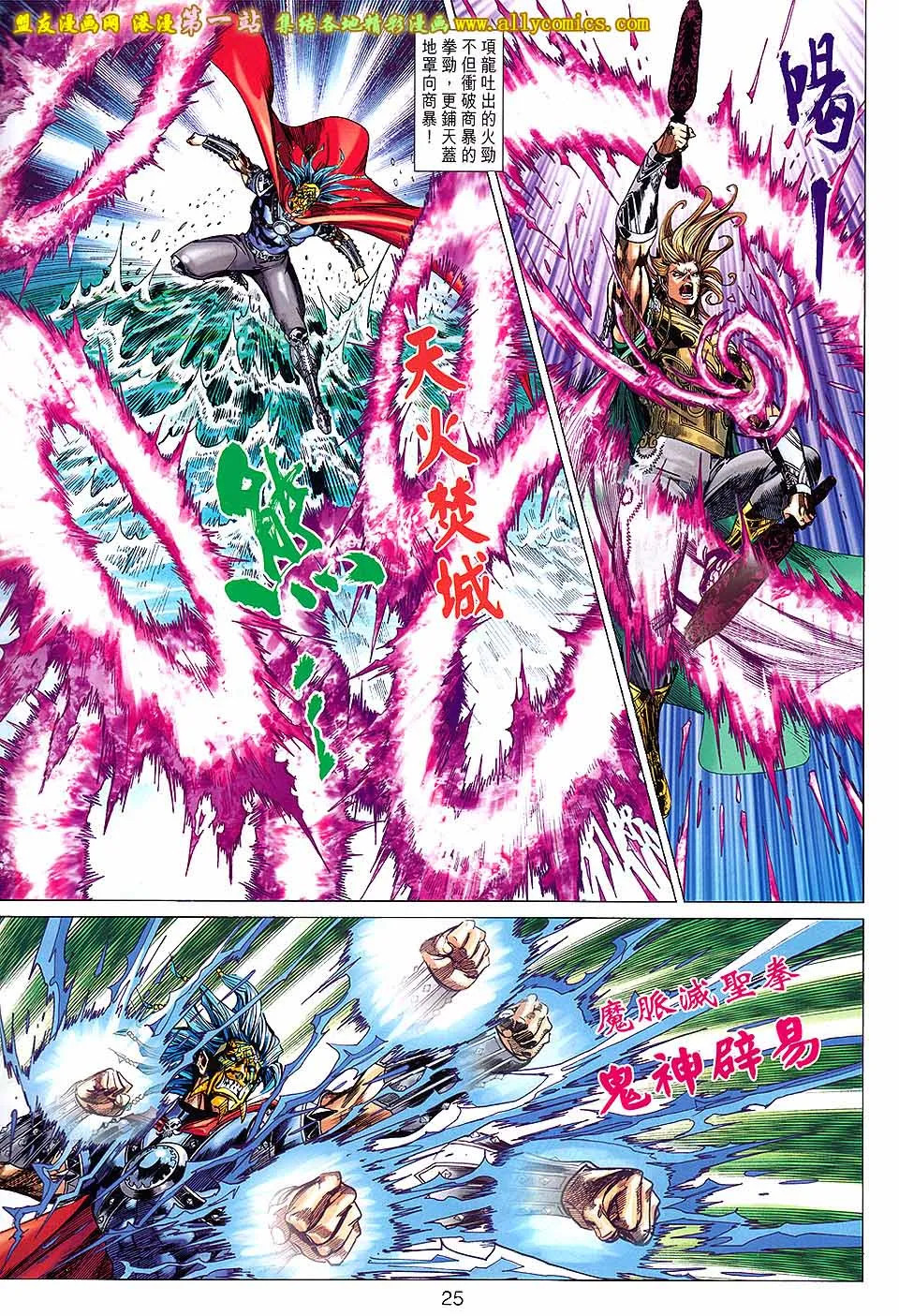 第169回 第24页