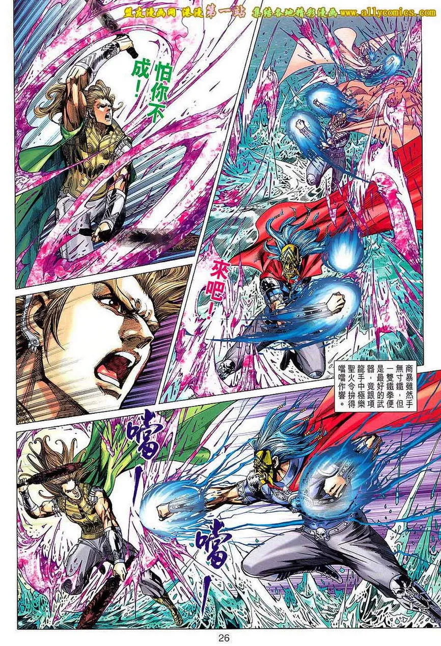 第169回 第25页