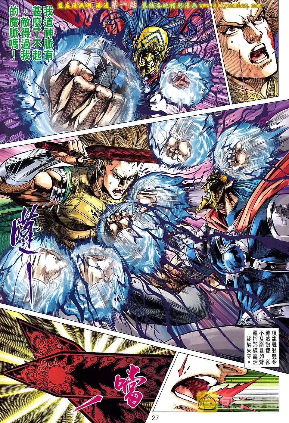 第169回 第26页