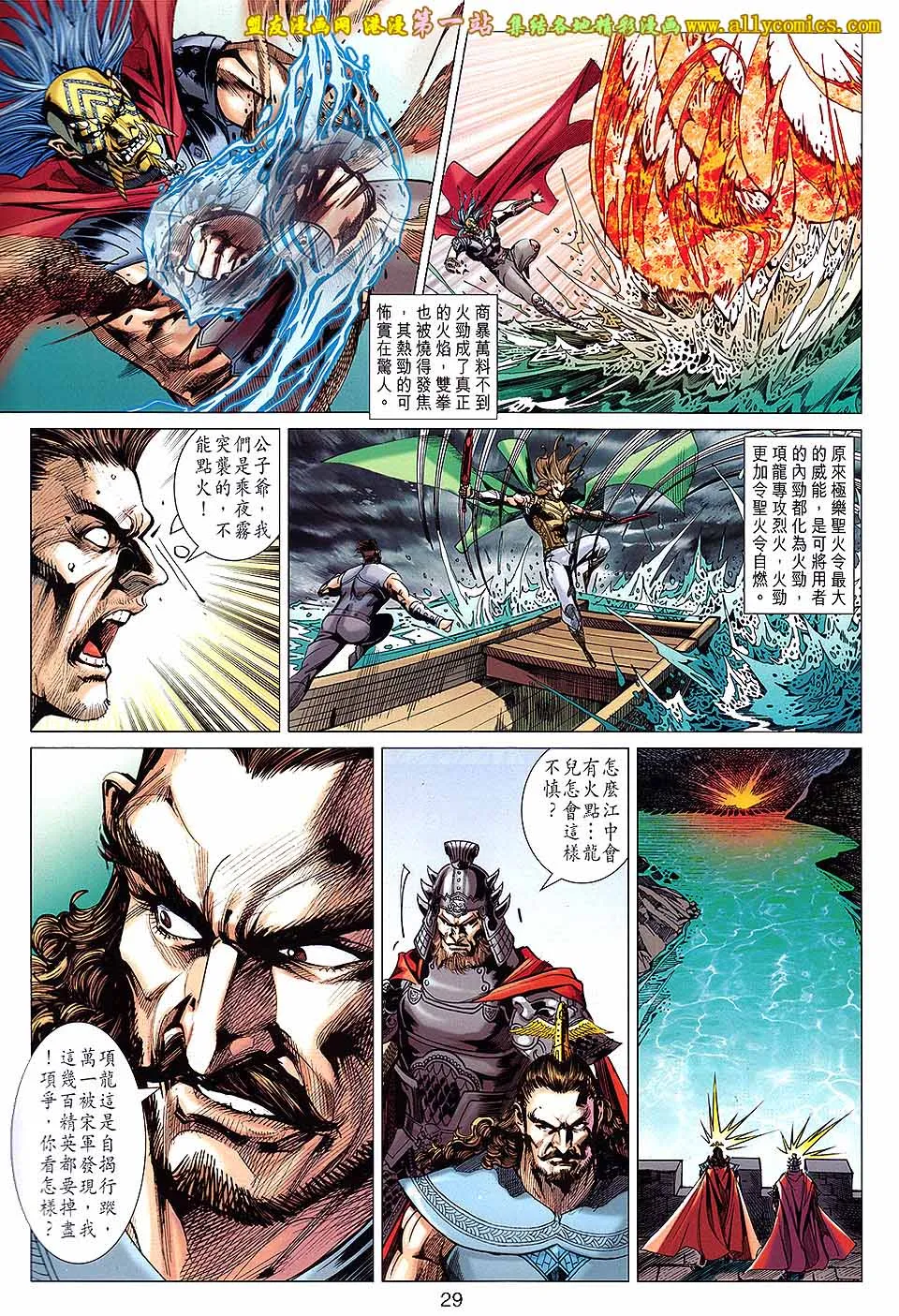 第169回 第28页