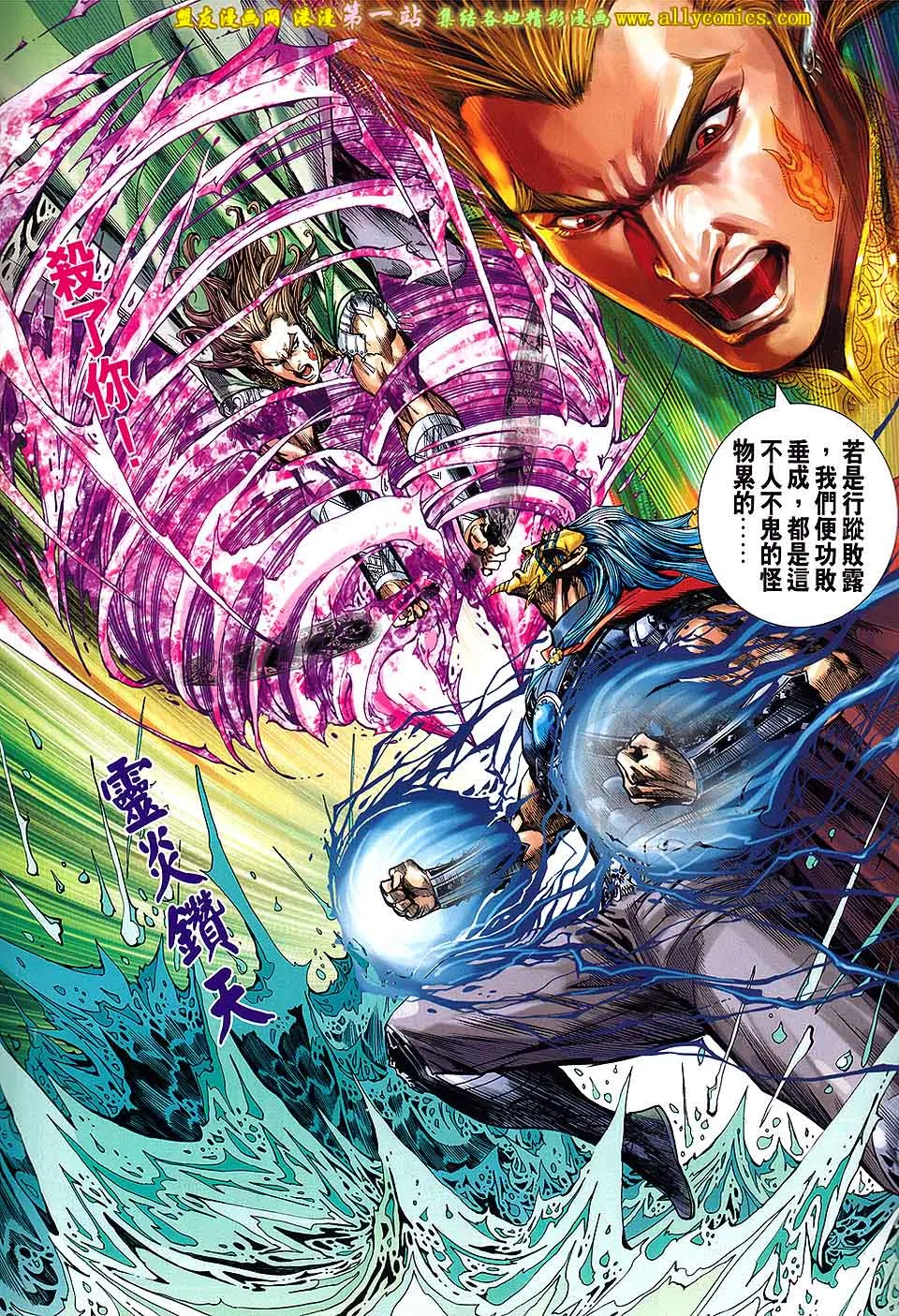 第169回 第30页
