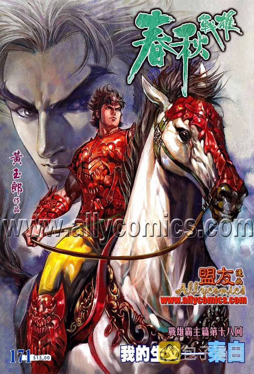 第171回 第1页