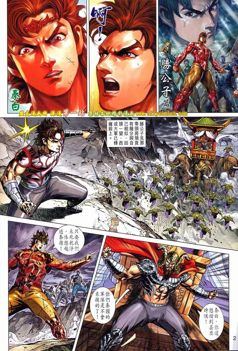 第171回 第2页