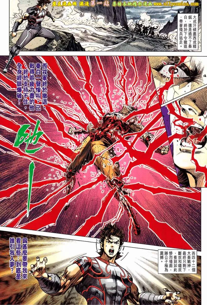第171回 第7页